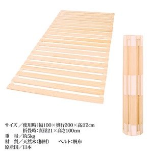 Amazon | 日本製 ロール式桐すのこベッド（シングル） | Yi-style