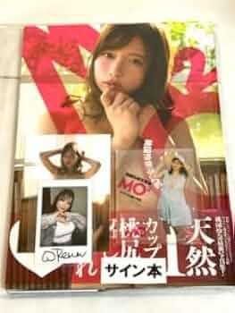 推定少女　直筆サイン入り生写真 Amazon.co.jp: 特典追加直筆サイン入り 桃園怜奈 写真集 『MO2』直筆