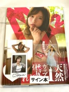Amazon.co.jp: 特典追加直筆サイン入り 桃園怜奈 写真集 『MO2』直筆