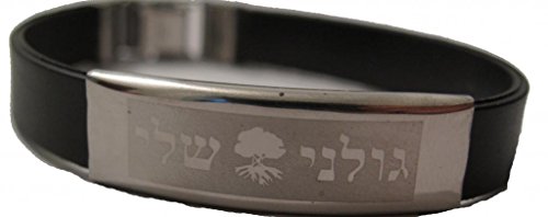 Hebrew Golani IDF Zahal Israeli Army military Rubber Bracelet