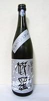 櫛羅 生モト仕込 純米 山田錦 一火原酒 2024BY 720ml