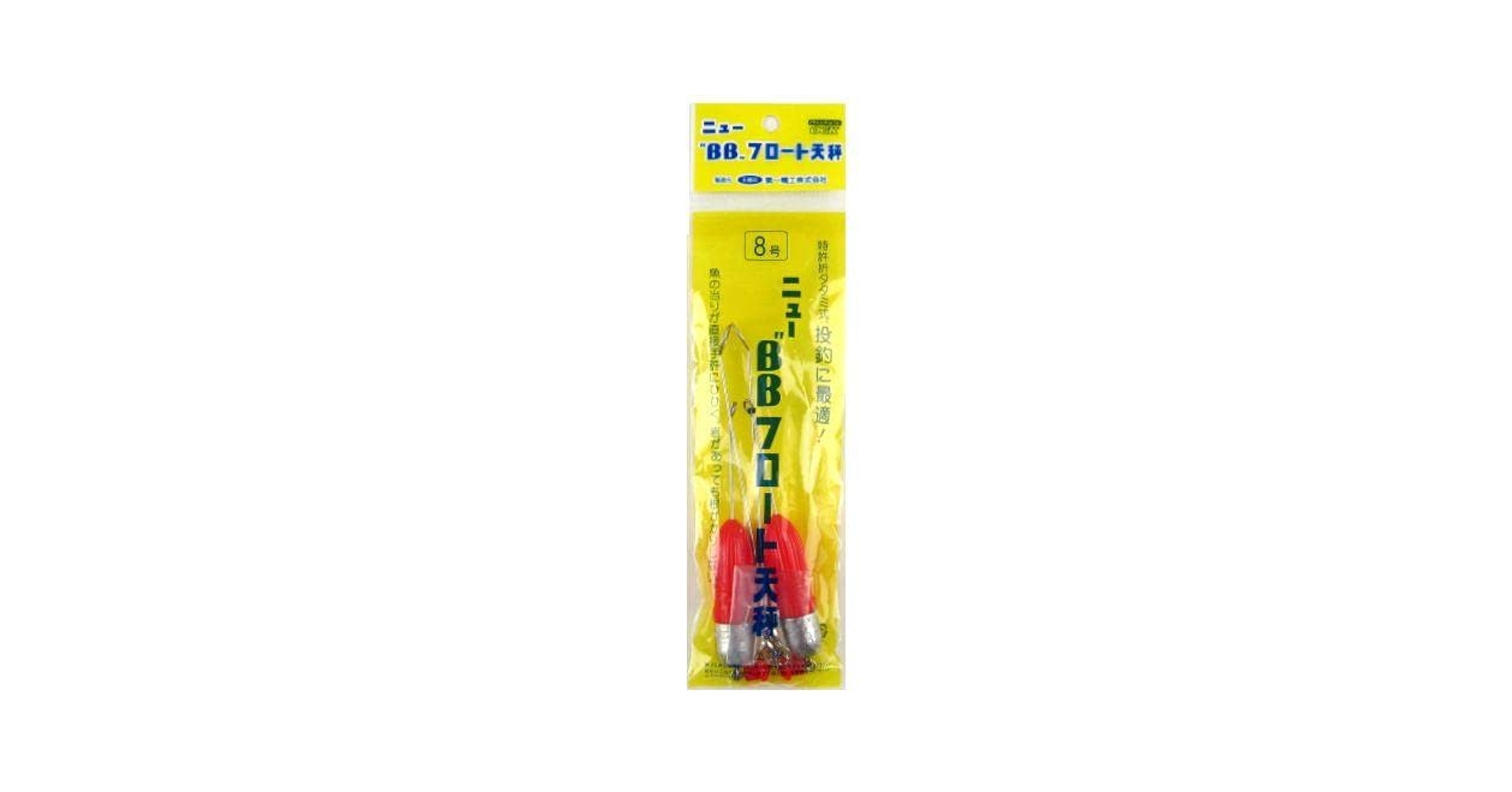 Amazon | ニューBBフロート天秤 8号 | 第一精工 | オモリ