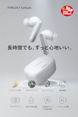 FUNLOGY Earbuds (イヤホン/完全ワイヤレスイヤホン) 【VGP2025 SUMMER受賞/アクティブノイズキャンセリング/カナル型/マルチポイント接続/ワイヤレス充電 / 最大60時間再生【日本ブランド】 (ホワイト)