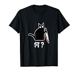 じゅげむパンダ文字Tシャツ館