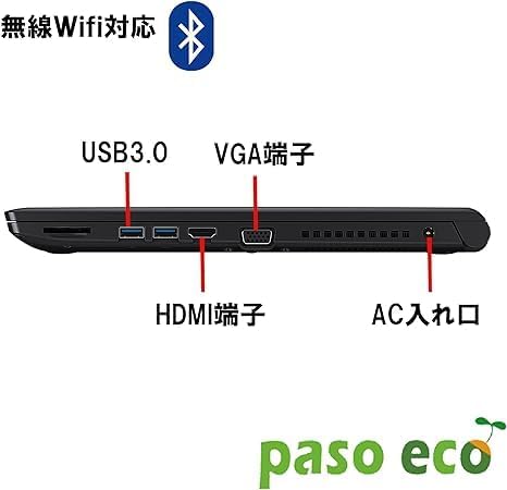 【整備済み品】ノートパソコン ダイナブック B55 第八世代Corei5 大画面15.6インチ Windows11Pro/MS of