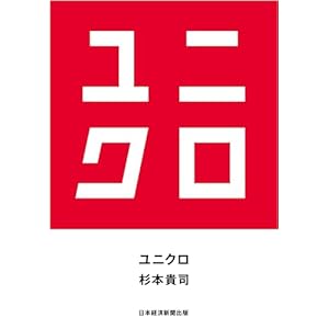 ユニクロ" 