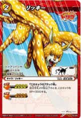 Amazon.co.jp: ミラクルバトルカｰドダス ミラバト トリコ TR05 リッキｰ