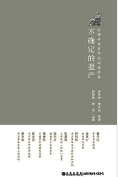 The undecided heritage-- A collection of speeches made in Harvard 100 years later of the Xinhai revolution (Chinese Edition)