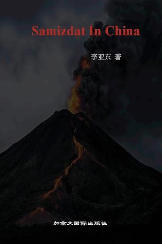 地火 (Chinese Edition)