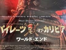 Amazon.co.jp: 大型B1ポスターパイレーツオブカリビアンワールドエンド 
