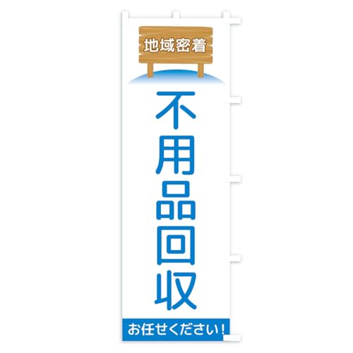 �̂ڂ�� �s�p�i����E�n�斧�� �X����45x180cm �E�`�` AKTT_BTR �O�b�Y�v��/GoodsPro