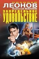Zapredelnoe udovolstvie 5699831878 Book Cover