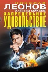 Hardcover Zapredelnoe udovolstvie [Russian] Book