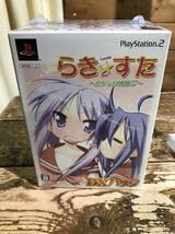 Amazon.co.jp: 31 らきすた DVD PS2 限定版 3点セット 20221031