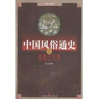 History of Chinese Customs: Sui Volume (Hardcover) 7532122565 Book Cover