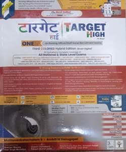 Target High (In Hindi) One Nation One Book On Nursing Officer Staff Nurse Recruitment Exam 3Ed (Pb 2023)