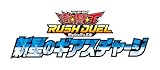 遊戯王ラッシュデュエル 新星のギアスチャージ BOX