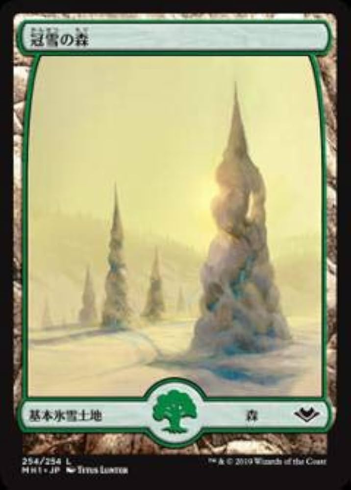MTG 冠雪土地　日本語　モダンホライゾン 冠雪の山/Snow-Covered Mountain《日本語》【MH1】