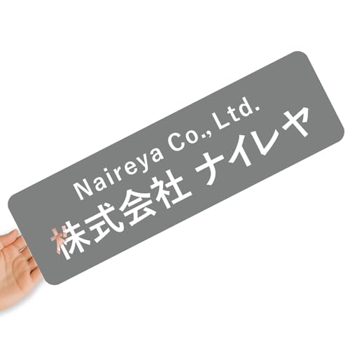 【クリアタイプ】オリジナルステッカー 表札 クリアステッカー 文字シール 透明背景 透明文字 名入れ 社名 店舗名 オーダーメイド オリジナル ポスト お名前シール 看板 窓 車 注意喚起 福祉 1枚から 横書き 2行 住所 電話番号 UV印刷 防水 屋外