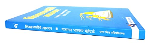 Image of Shivachatrapatinche Aramar