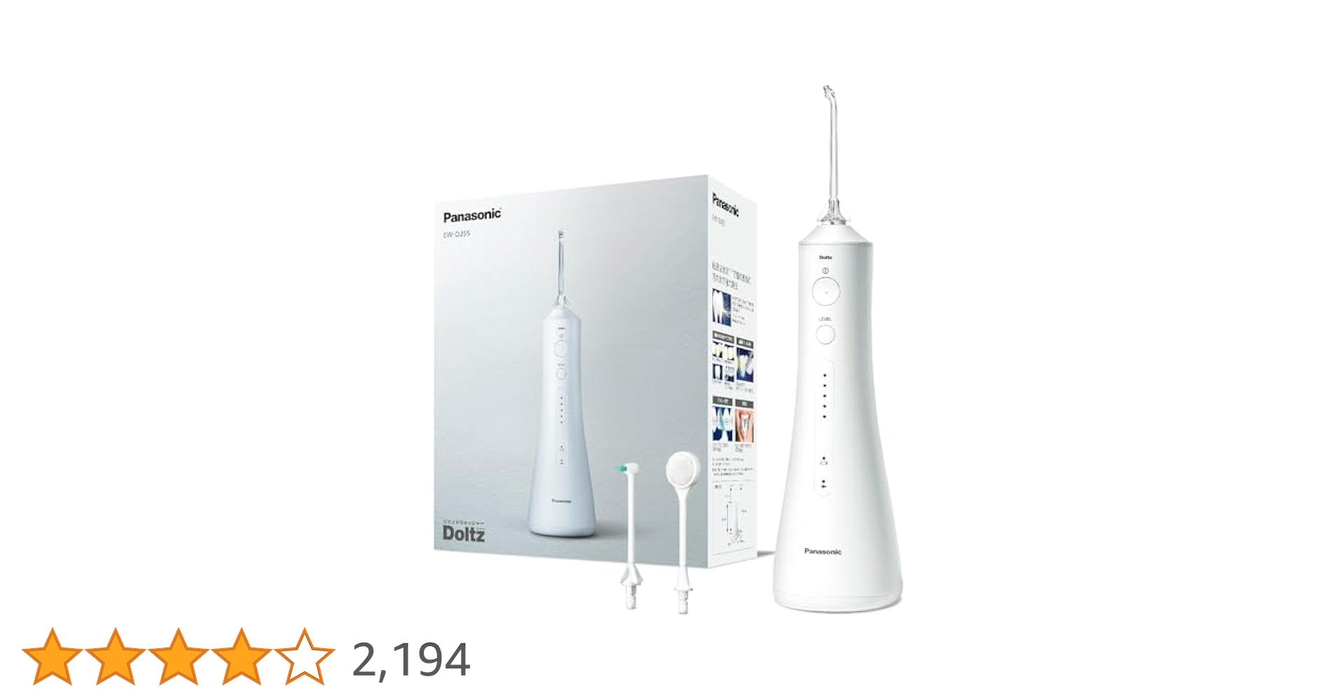パナソニック　ドルツ Panasonic EW-DJ55-W WHITE Doltz 公式店 パナソニック 口腔洗浄器 ジェットウォッシャー
