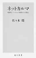 2冊。朝鮮概観。この世でもっとも貴いのは人間である。 電子限定特装版】最上紳士、異世界貴族として二度目の人生を歩む