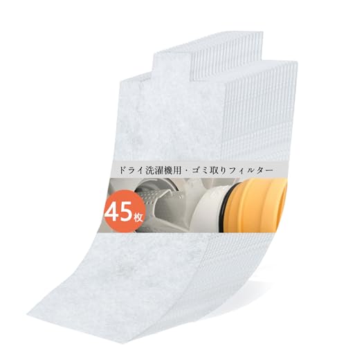 ISTORA ドラム式洗濯機用 ゴミ取りフィルター 糸くずフィルター ホコリ取り 45枚入れ ISTORA ドラム式洗濯機用 ゴミ取りフィルター 糸くずフィルター ホコリ取り 45枚入れ