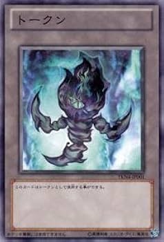 Amazon.co.jp: 遊戯王カード トークン(黒焔) TKN4-JP001N : ホビー
