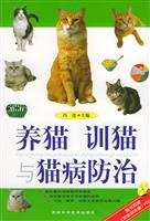 cats cat training cat and disease control (with CD) 7538429026 Book Cover