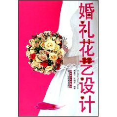 Paperback Wedding Floral Design (Paperback) [Chinese] Book