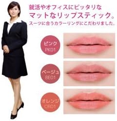 Amazon Mooi Meisje ムーイメイシェ 就活リップスティック オレンジ Or01 Mooi Meisje 口紅 グロス リップライナー 通販