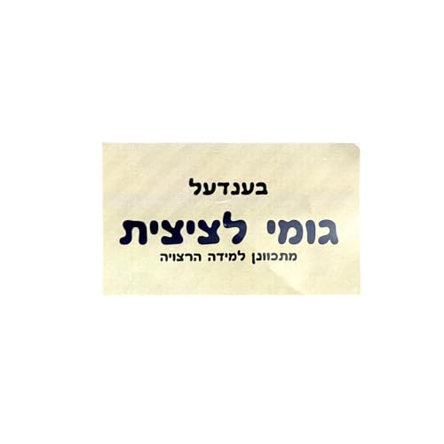 Bendel - Elastic Tzitzit Belt with Buckle2