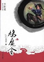 dove magic make [Paperback](Chinese Edition) 7802404959 Book Cover