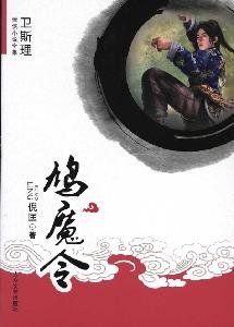Paperback dove magic make [Paperback](Chinese Edition) [Chinese] Book