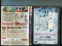 Amazon.co.jp: ペリーヌ物語全13巻セット DVD レンタル落ち鶴ひろみ