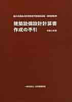 供述書作成の手引 令和3年度版 供述書作成の手引 令和3年度版 本