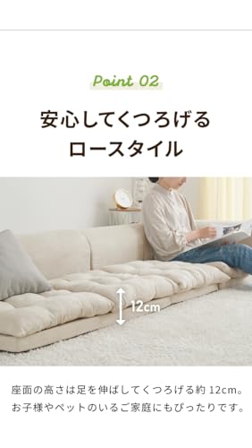 リコメン堂 フロアソファー 3点セット 3人掛け L字 レイアウト リクライニング コーナーソファー ローソファー ソファベッド 日本製 apego アイボリー [3]