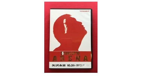 Amazon.co.jp: 矢沢永吉 DVD STAND UP 89 ARENATHE LIVE EIKICHI