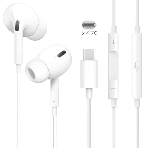 Amazon.co.jp: イヤホン タイプc イヤホン 有線 純正【iphone 15