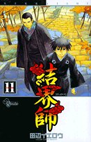 Comic Kekkaishi (11) (Shonen Sunday Comics) (2006) ISBN: 4091201075 [Japanese Import] Book