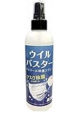 ウイルバスター 除菌 乳酸ナトリウム 日本製 ウイルバスター 除菌 乳酸ナトリウム 日本製