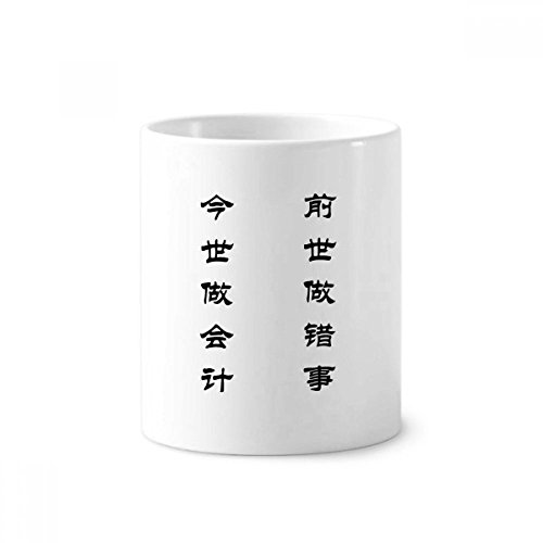 Mug comptable en céramique 350 ml avec citation drôle