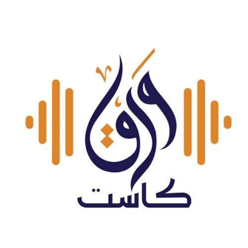 Couverture de قصة الحضارة : ما سر التميّز في تاريخ الصين وحضارتها العريقة؟ تاريخ الصين
