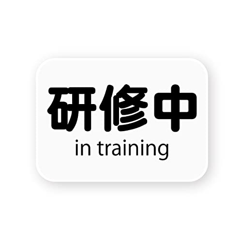 z[NAC ~jp]obW C(in training) 1