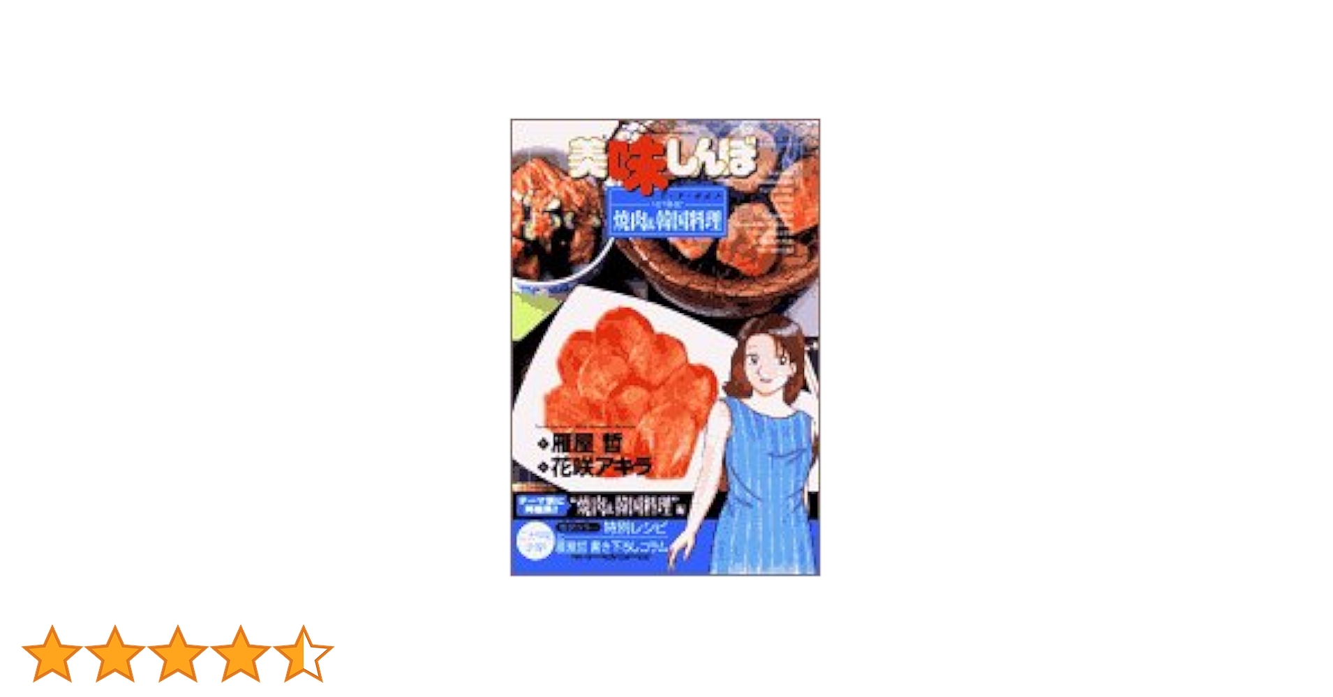 お値下げ！美味しんぼ1〜104巻&アラカルト酒の105冊 初版多数 現品限り一斉値下げ！ お値下げ！美味しんぼ1〜104巻&アラカルト