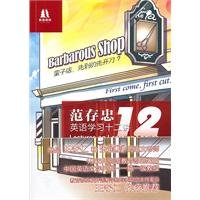 Fan Cunzhong: Learn to Speak English twelve 7544712427 Book Cover
