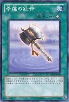 Amazon.co.jp: 遊戯王カード 幸運の鉄斧 YSD6-JP030N : ホビー