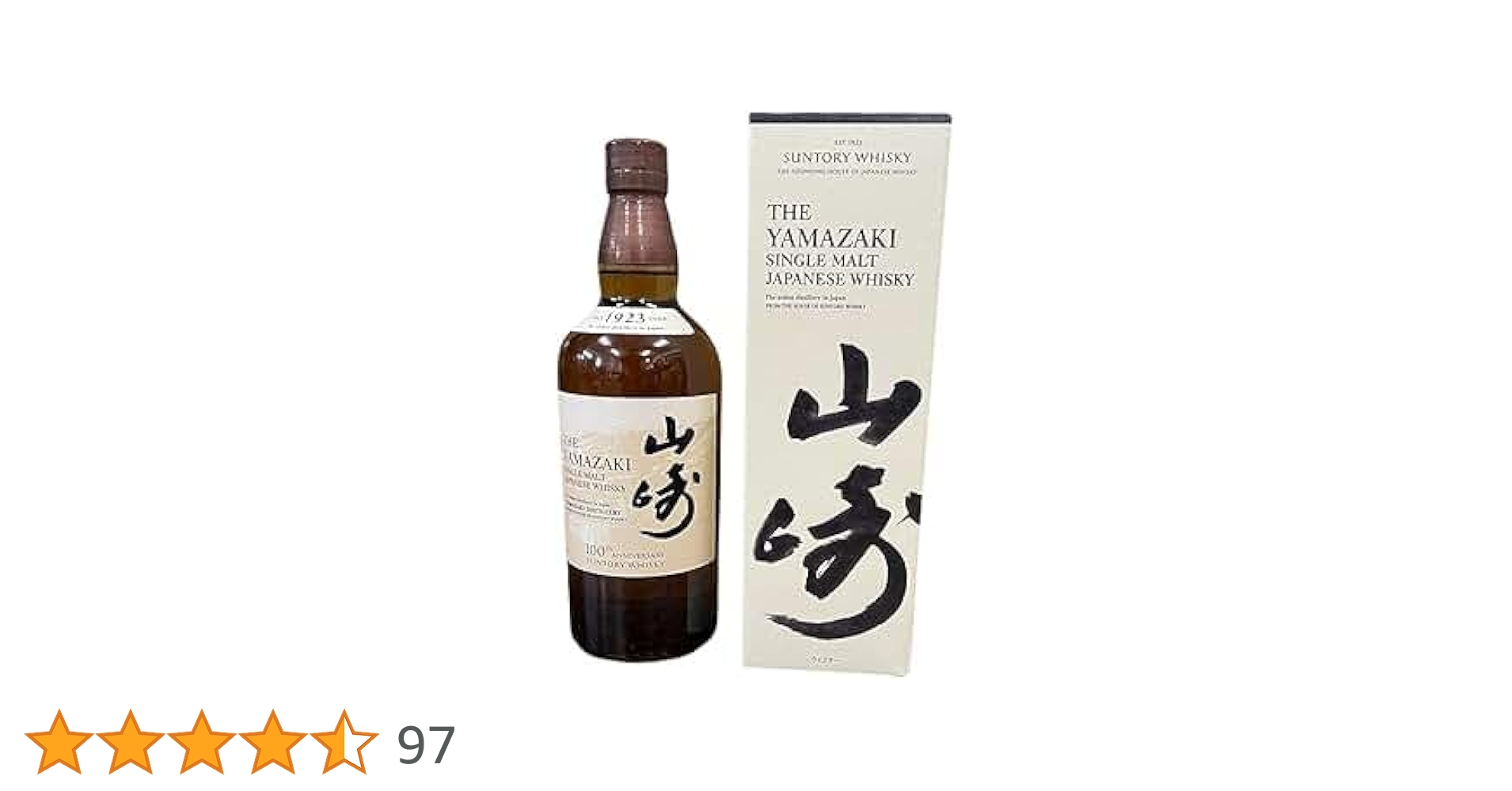 山崎 100周年記念ラベル 700ml2本セット 100周年記念ラベル】サントリー 山崎 、白州700ml 2本セット