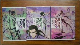 バジリスク 甲賀忍法帖 コミック