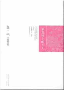 Paperback Women and Their Breadearners (Chinese Edition) [Chinese] Book